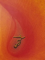 /album/galleria-foto-opere-di-pittura/a70-s-lavorato-sognando-i-mondiali-tecn-mista-cm-50x60-jpg/